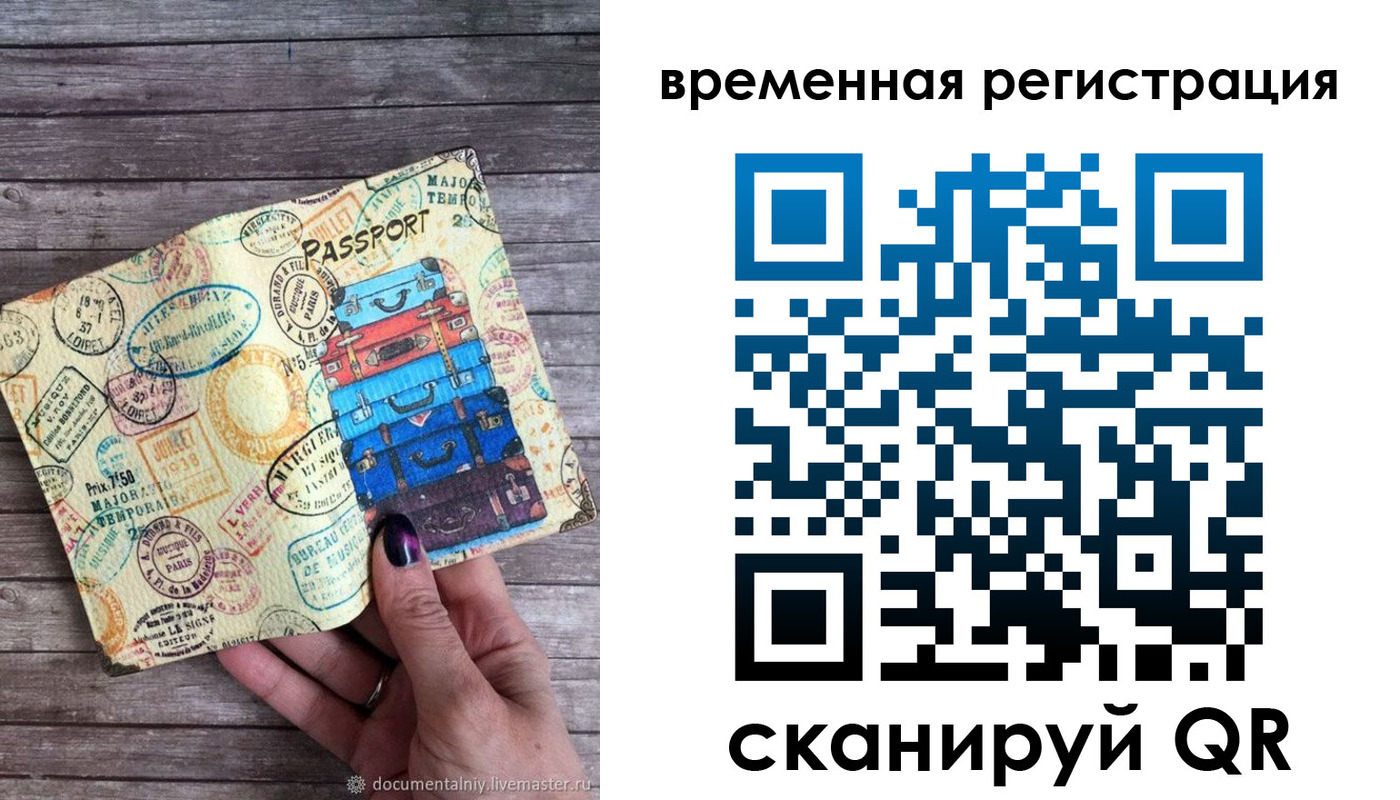 временная регистрация в квартире в Удмуртии