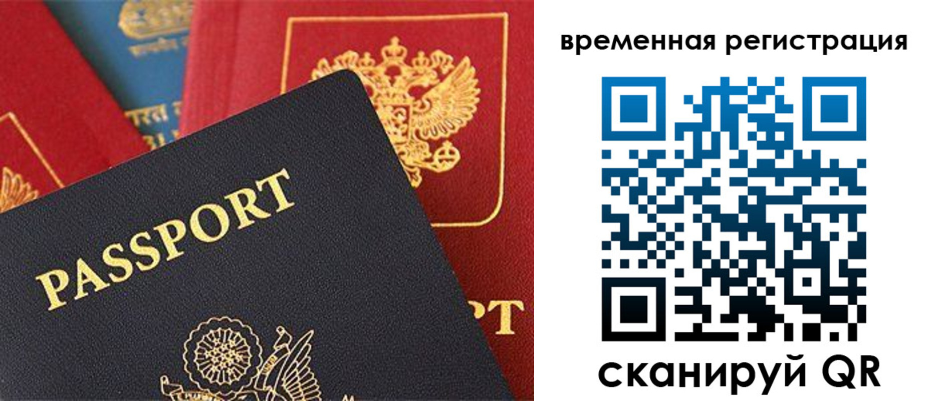 временная регистрация гарантия в Удмуртии